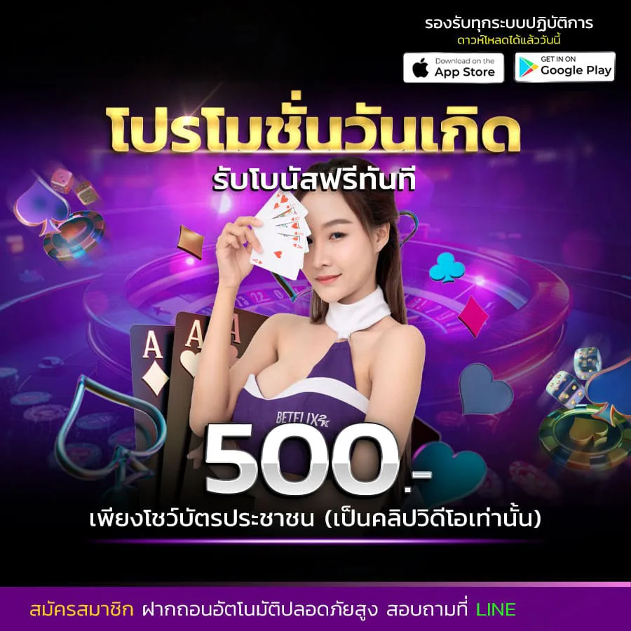 โปรโมชั่น ufa168live