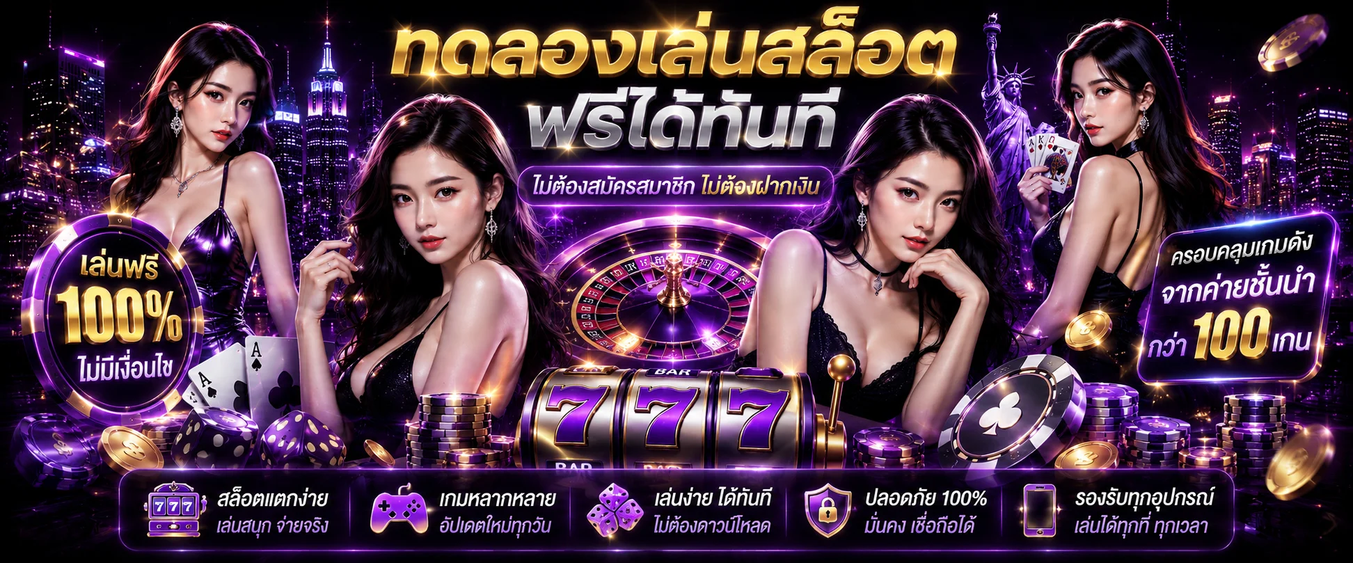 ทดลองเล่นสล็อตฟรี UFA168LIVE ไม่ต้องสมัคร