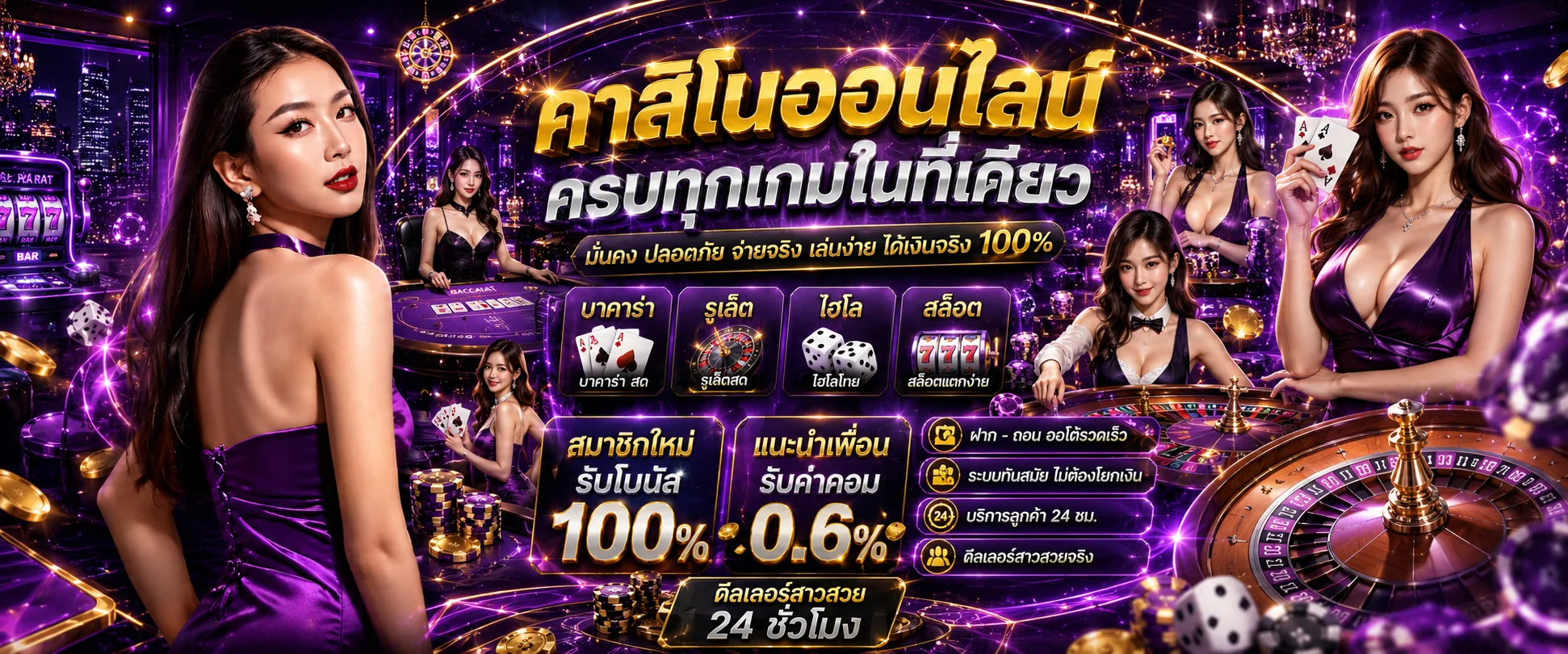 คาสิโนออนไลน์ UFA168LIVE บาคาร่าถ่ายทอดสด