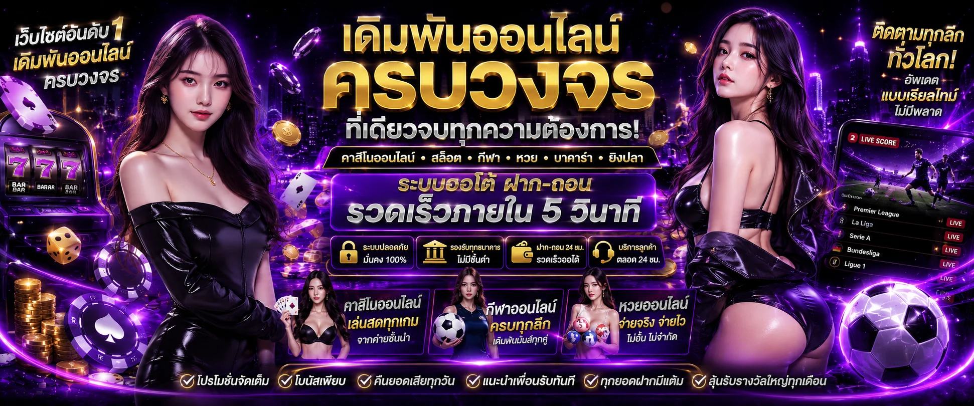 ผลบอลสด UFA168LIVE อัปเดตสกอร์แบบเรียลไทม์