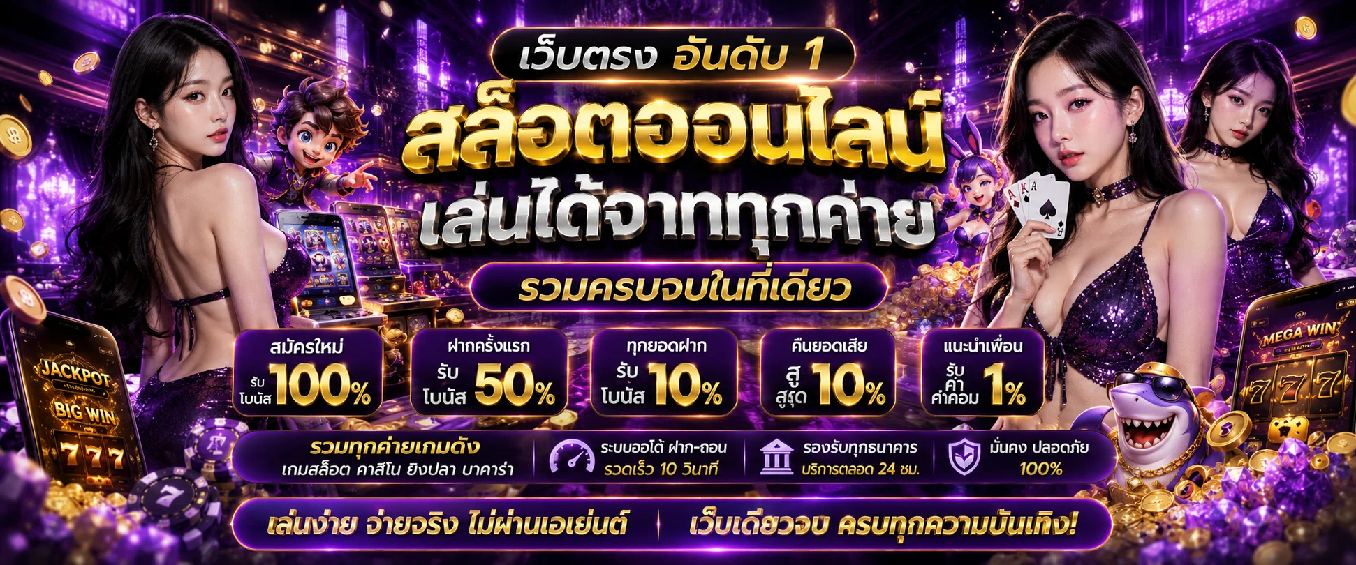 สล็อตออนไลน์ UFA168LIVE รวมเกมสล็อตค่ายดังครบทุกค่าย