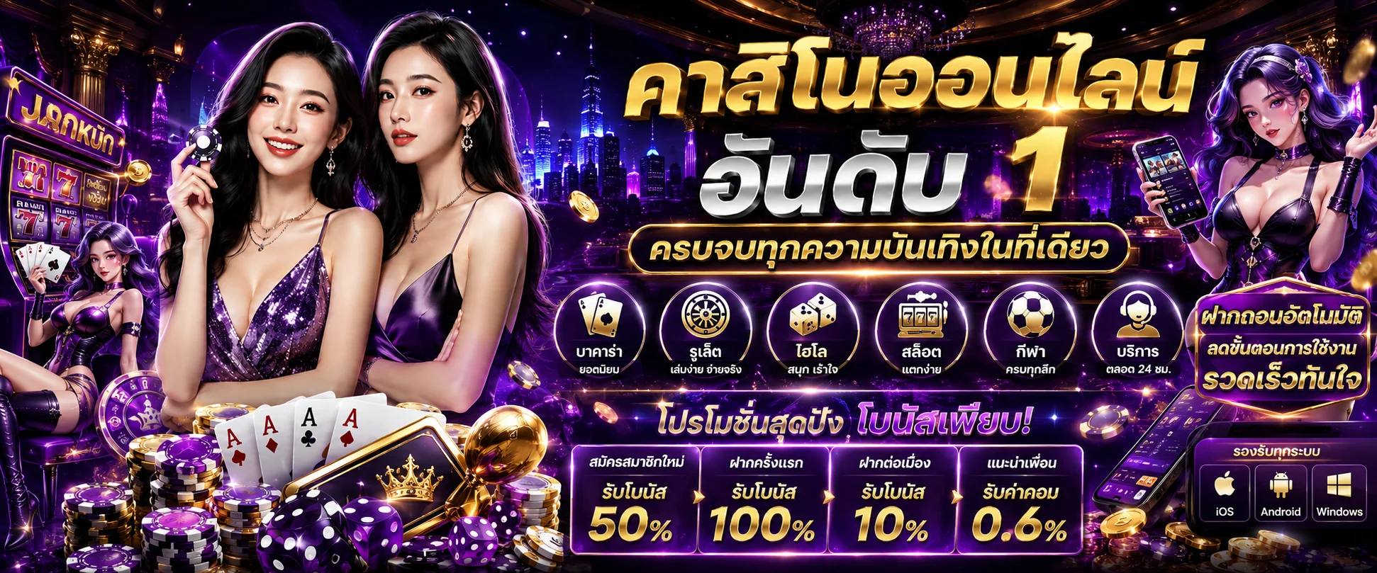ระบบฝากถอนอัตโนมัติ UFA168LIVE รวดเร็วทันใจ